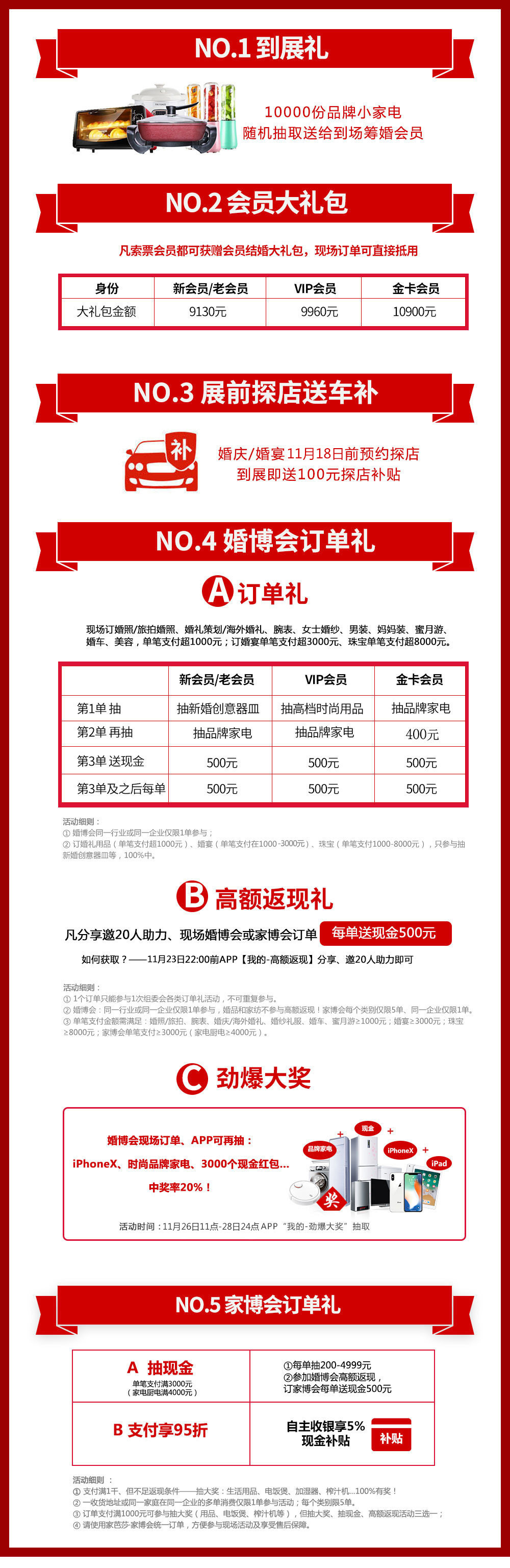 中國婚博會現(xiàn)場活動